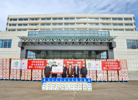 抗疫馳援，我們?cè)谛袆?dòng)： 協(xié)會(huì)副會(huì)長(zhǎng)單位-內(nèi)蒙古蒙牛乳業(yè)（集團(tuán)）股份有限公司