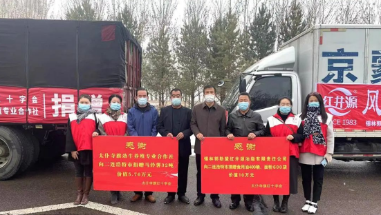 抗疫馳援，我們?cè)谛袆?dòng)： 協(xié)會(huì)會(huì)員單位-錫林郭勒盟紅井源油脂有限責(zé)任公司