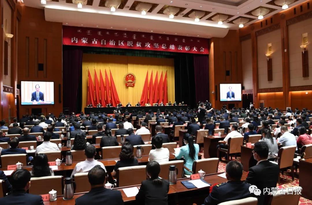 既是榮譽(yù)，也是前行的動(dòng)力 內(nèi)蒙古農(nóng)牧業(yè)產(chǎn)業(yè)化龍頭企業(yè)協(xié)會(huì)榮獲“全區(qū)脫貧攻堅(jiān)先進(jìn)集體”稱號(hào)