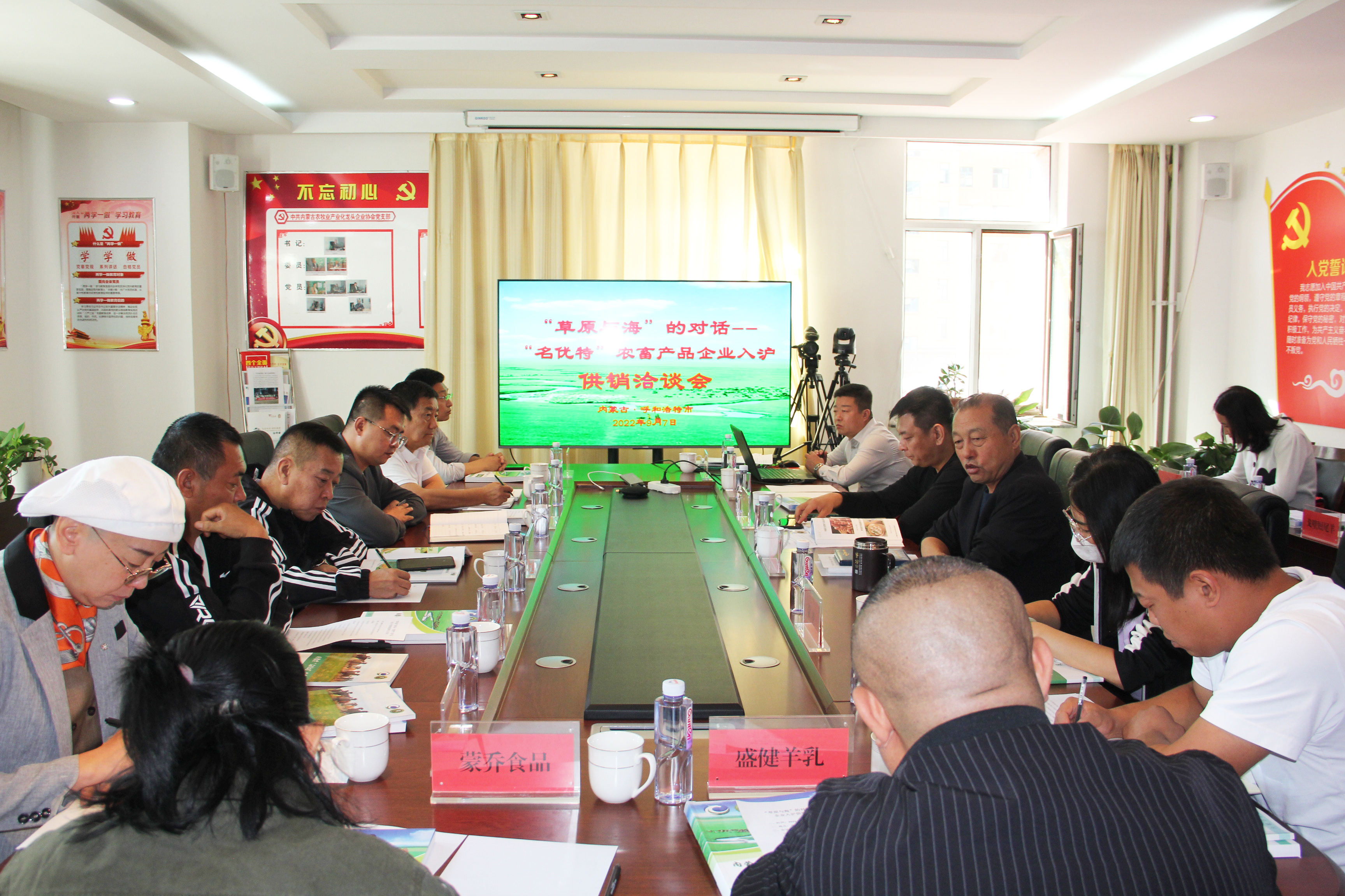 “草原與?！钡膶υ?-“名優(yōu)特”農(nóng)畜產(chǎn)品企業(yè) 入滬供銷洽談會在呼和浩特市召開