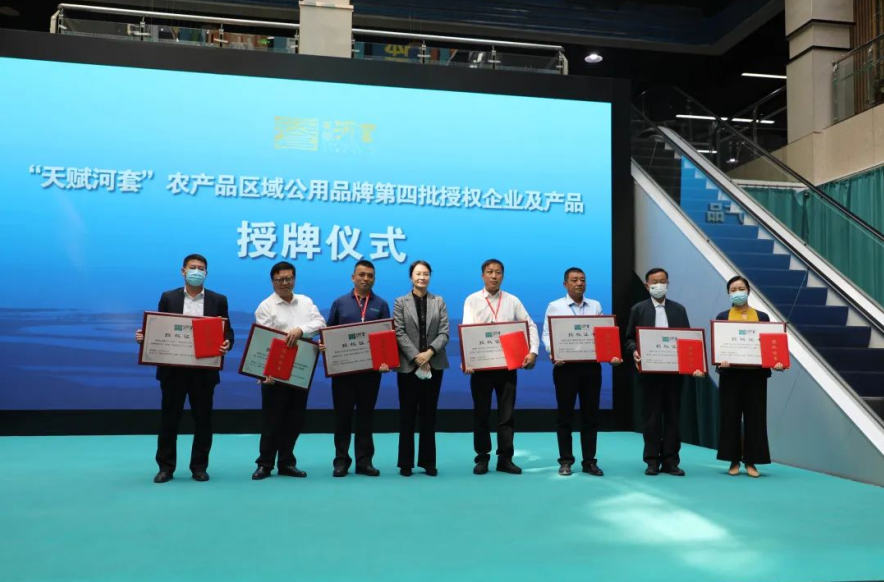 內(nèi)蒙古黃河流域綠色農(nóng)畜產(chǎn)品訂貨會(huì)·“天賦河套”農(nóng)產(chǎn)品區(qū)域公用品牌發(fā)布四周年主題活動(dòng)順利召開